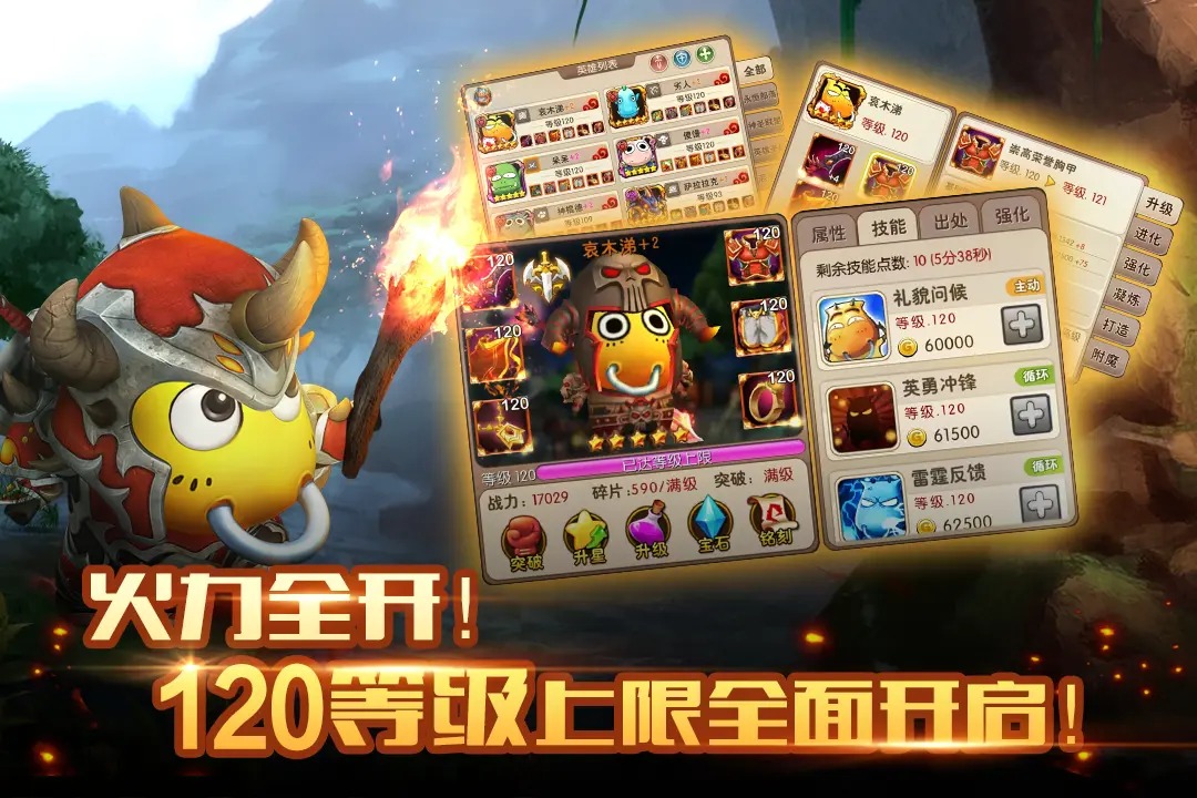 我叫mt口袋守卫战安卓版(3)
