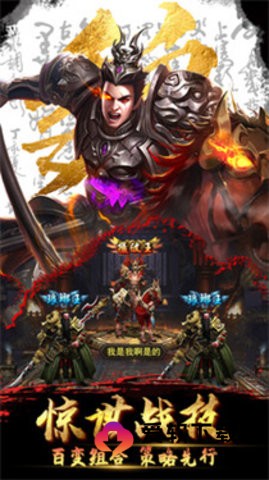 放置三国手机版