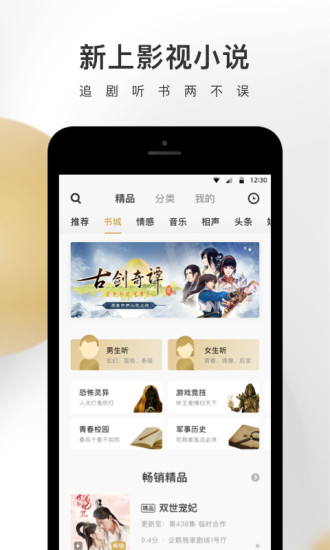 企鹅fm官网版(3)