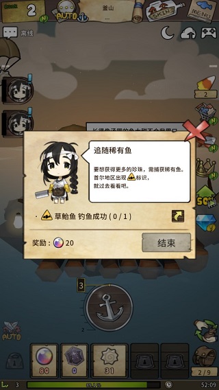 漂流少女手游(2)