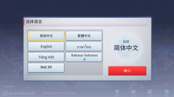 漫威超级战争官方正版
