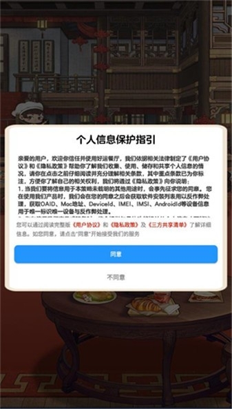 好运餐厅官方正版(1)
