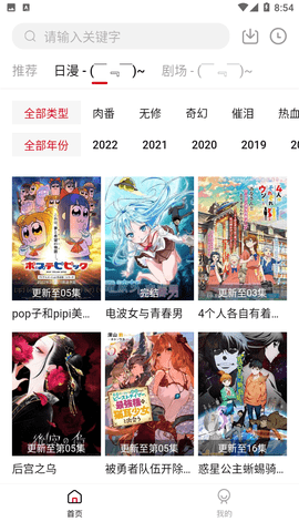 freeok追剧免费版(1)
