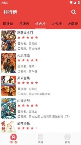 番茄漫画最新版