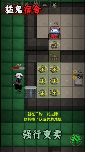猛鬼宿舍魔改版图2