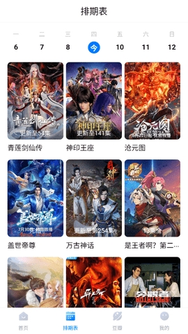 看世界app