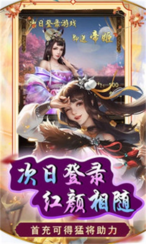 天天有喜2  安卓版