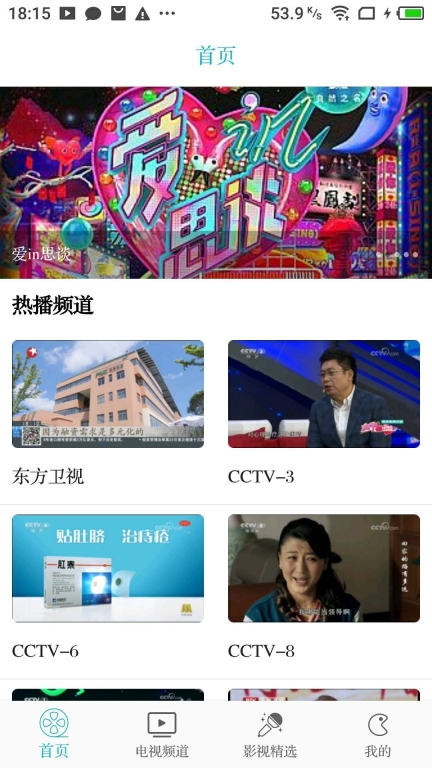 八戒影视app(3)