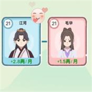 穿越法则手机版