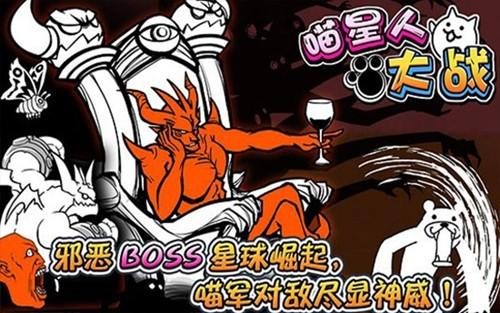 喵星人大战MOD菜单TheBattleCats