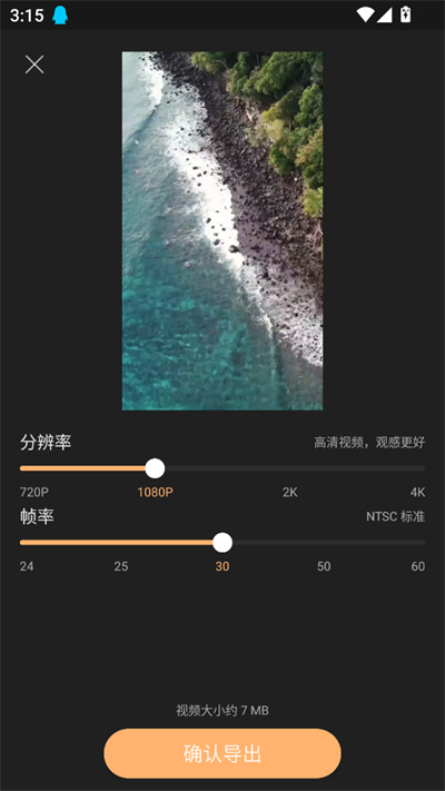 AI视频剪辑软件最新版