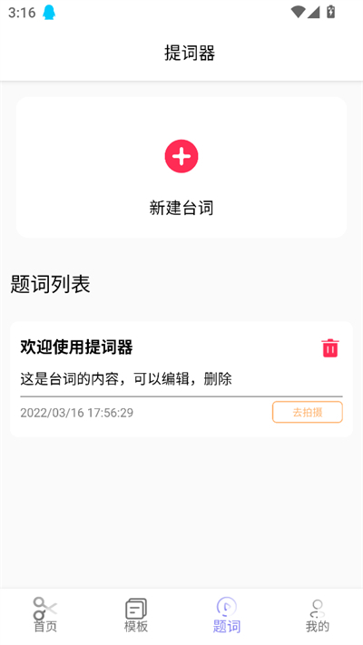 AI视频剪辑软件最新版