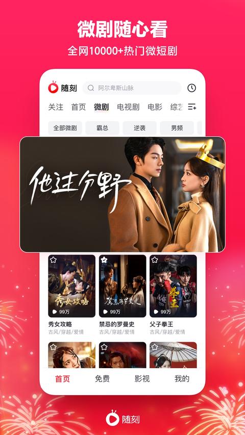 爱奇艺随刻手机版