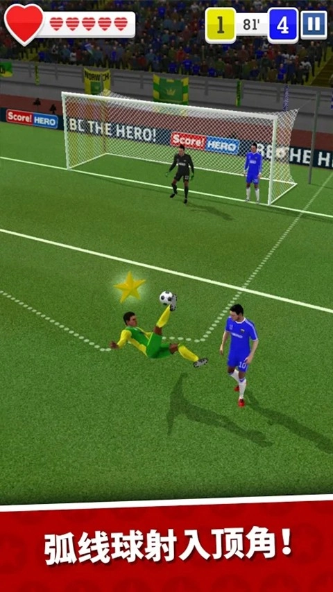 足球英雄中文版