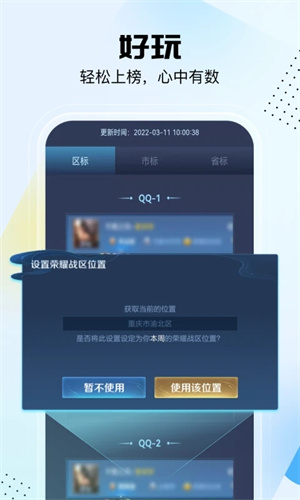 悟空工具箱最新版