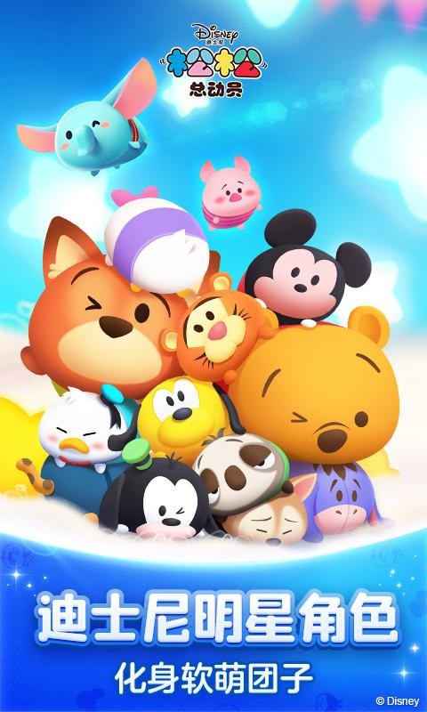 松松总动员国际服(5)