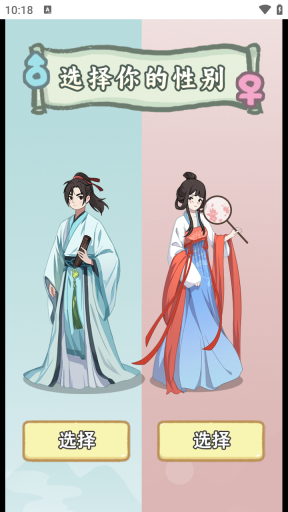 穿越法则手机版