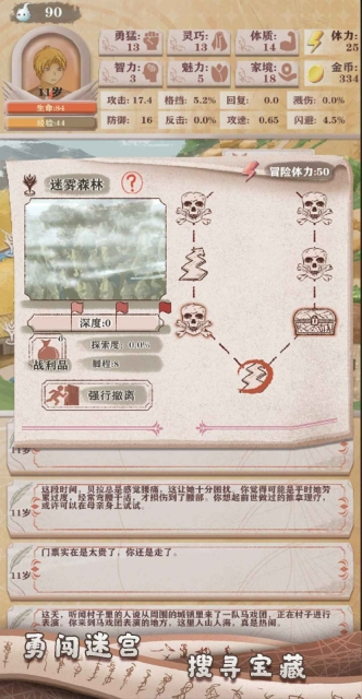 异世轮回录手机版