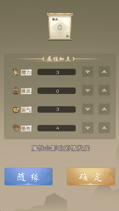 大侠请重来最新版