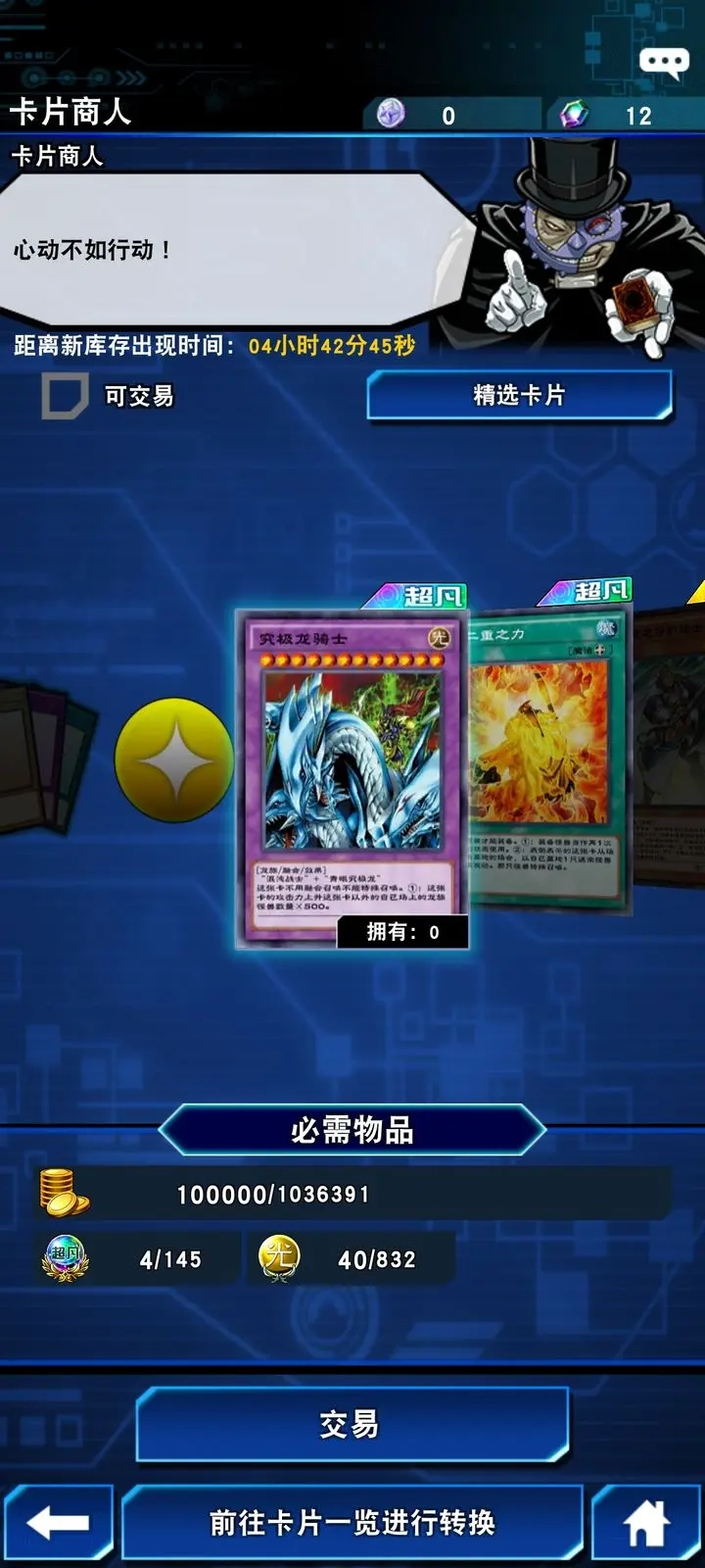 游戏王决斗链接经典服