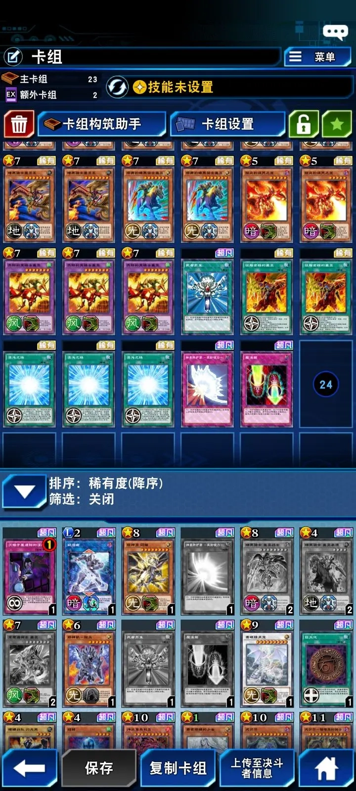 游戏王决斗链接经典服