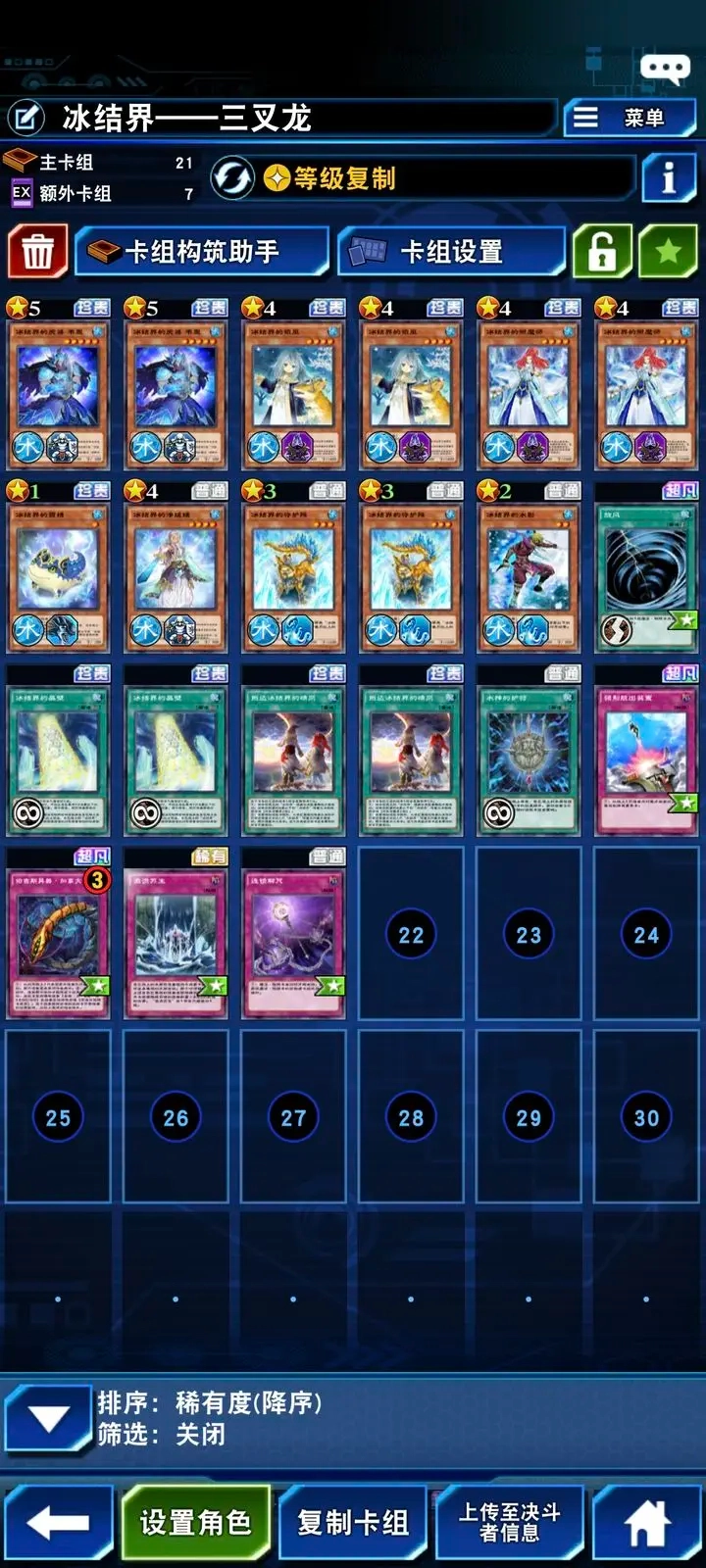 游戏王决斗链接经典服