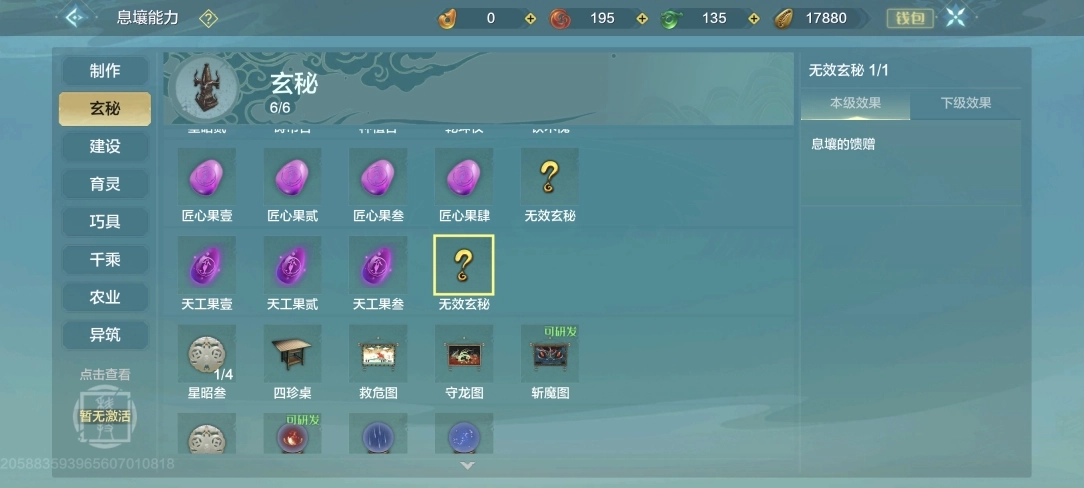 妄想山海红包版