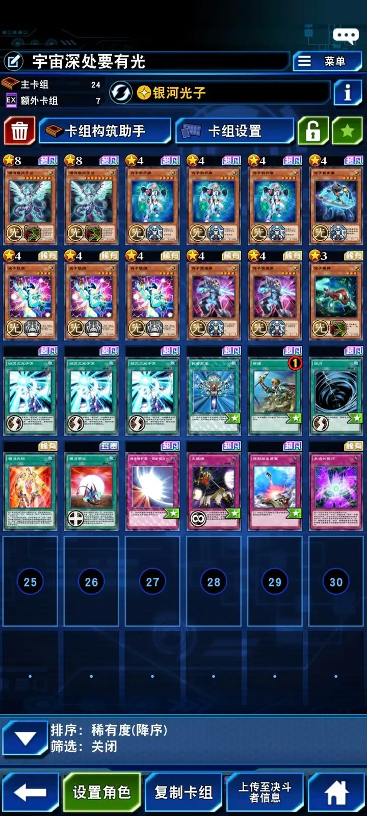 游戏王决斗链接经典服