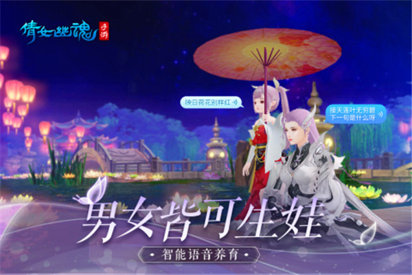 倩女幽魂小米版