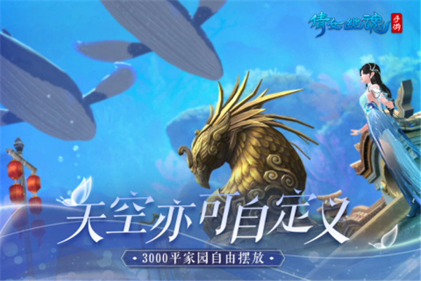 倩女幽魂小米版