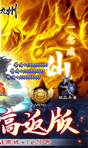 神创九州无限内购版