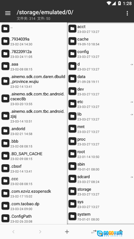 mt管理器免登录图1