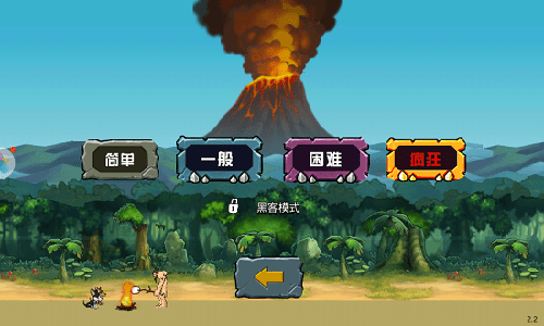 战争进化史中文版