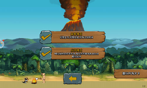 战争进化史中文版