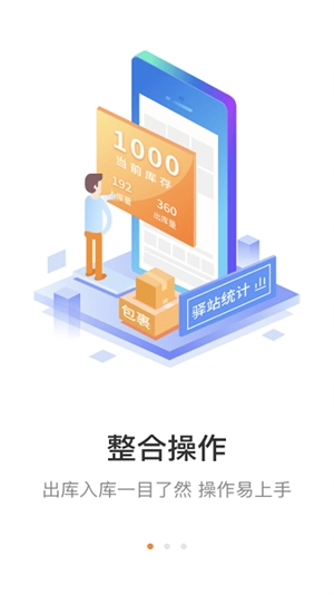 圆通妈妈驿站安装手机版