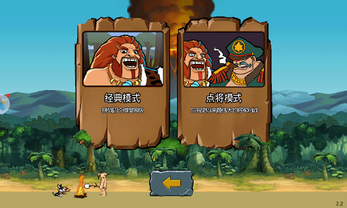 战争进化史中文版