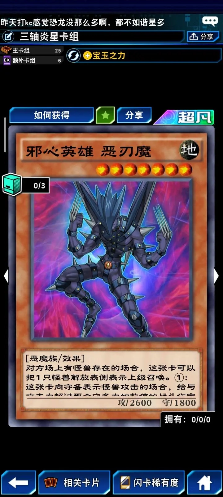 游戏王决斗链接经典服