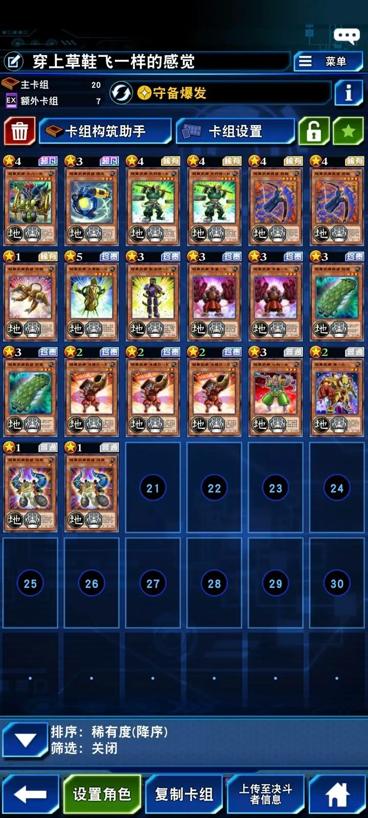 游戏王决斗链接经典服