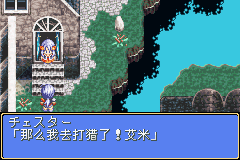 幻想传说汉化版