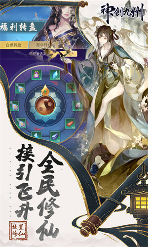 神创九州无限内购版