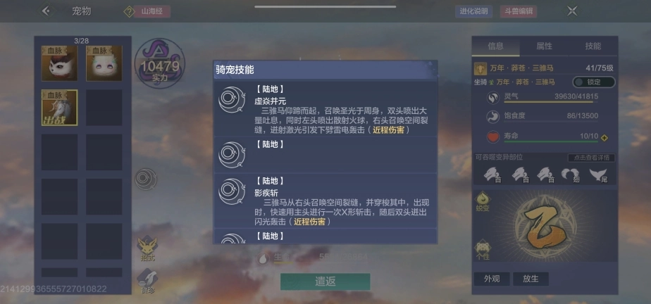 妄想山海红包版