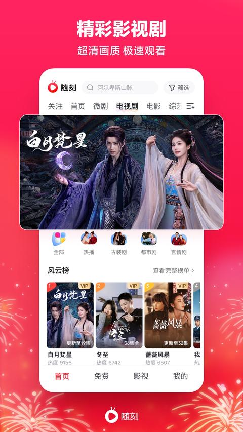 爱奇艺随刻手机版