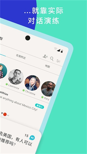 Tandem交友软件  安卓版