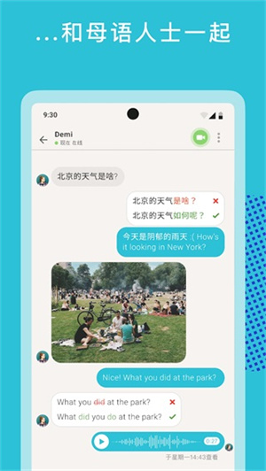 Tandem交友软件  安卓版