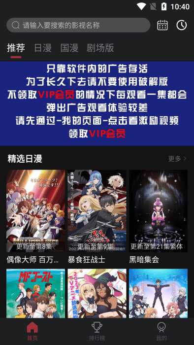 BiuBiu动漫最新版