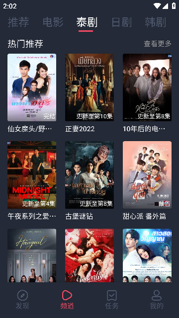 泰萌主app图3