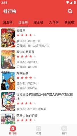 番茄漫画最新版