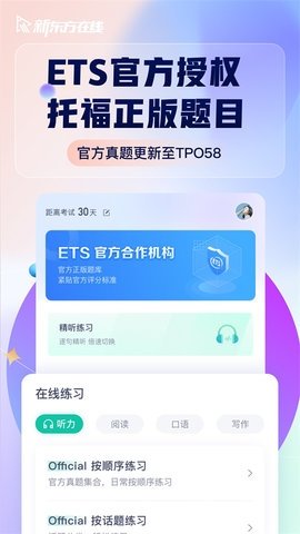 新东方英语听力(3)