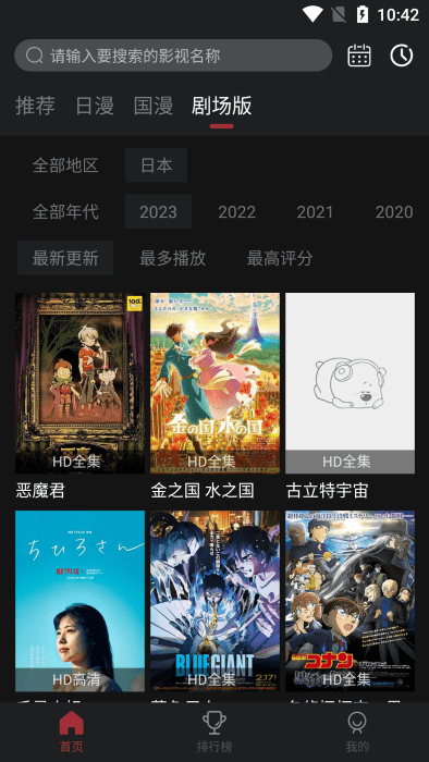 BiuBiu动漫最新版