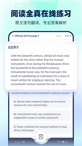 新东方英语听力(1)